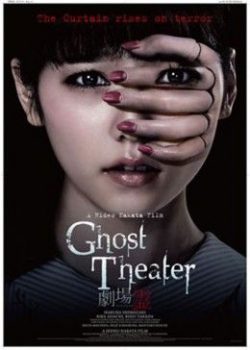 Xem Phim Rạp Hát Ma Quái (Ghost Theater)