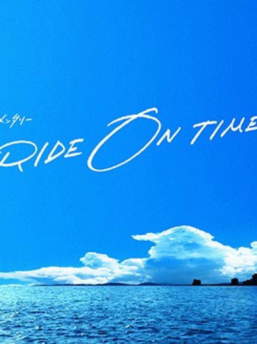 Poster Phim RIDE ON TIME (Phần 3) (RIDE ON TIME (Season 3))