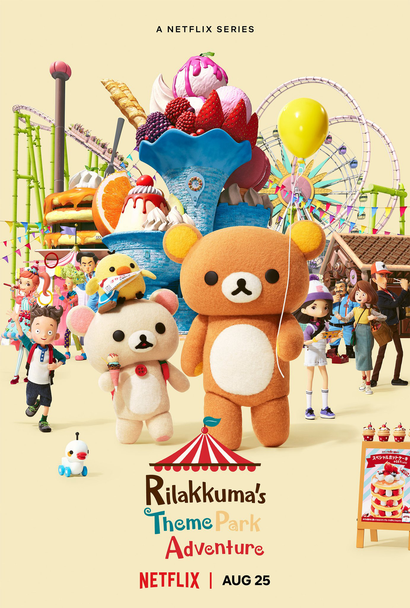 Xem Phim Rilakkuma: Phiêu lưu tại công viên giải trí (Rilakkuma's Theme Park Adventure)