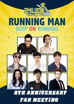 Xem Phim Running Man Fan Meeting (Running Man 9th Anniversary Fan Meeting)