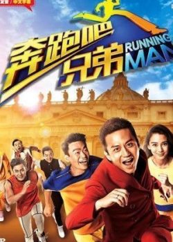 Xem Phim Running Man Trung Quốc Mùa 1 (Running Brothers 1)