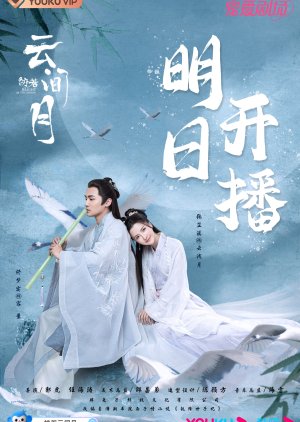 Poster Phim Sáng Như Trăng Trong Mây Hoàn Khố Thế Tử Phi (Bright As the Moon)