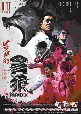 Poster Phim Sát Phá Lang 3: Tham Lang (SPL III: Paradox)