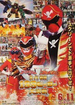 Xem Phim Siêu Chiến Đội 199 Anh Hùng Đại Quyết Chiến (Gokaiger vs Goseiger: Super Sentai 199 Hero Great Battle)