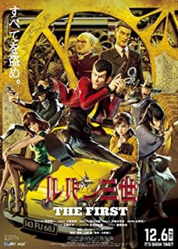 Xem Phim Siêu Đạo Chích Lupin 3 (Lupin III: The First)