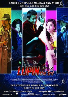 Xem Phim Siêu Đạo Chích: Lupin Đệ Tam (Lupin the Third)