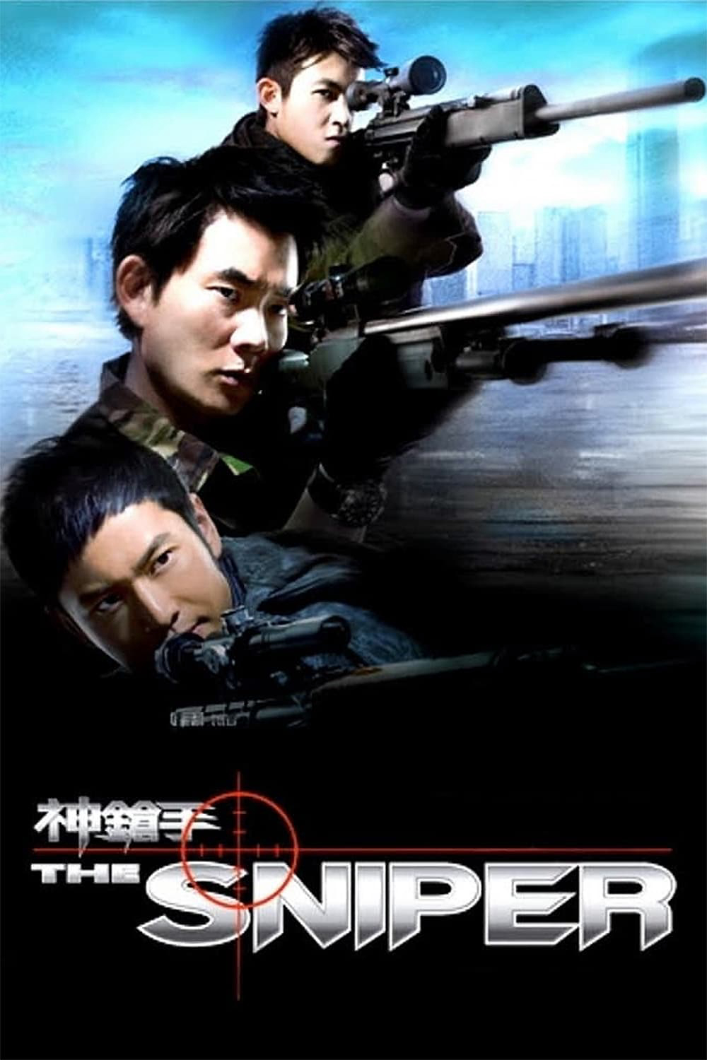 Poster Phim Siêu xạ thủ (The Sniper)