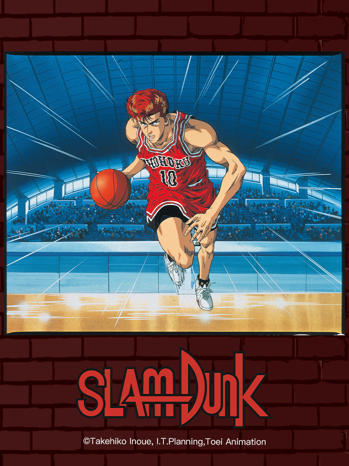 Xem Phim Slam Dunk: National Domination! Sakuragi Hanamichi (スラムダンク 全国制覇だ！桜木花道)