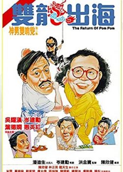 Xem Phim Song Long Xuất Hải (The Return Of Pom Pom)