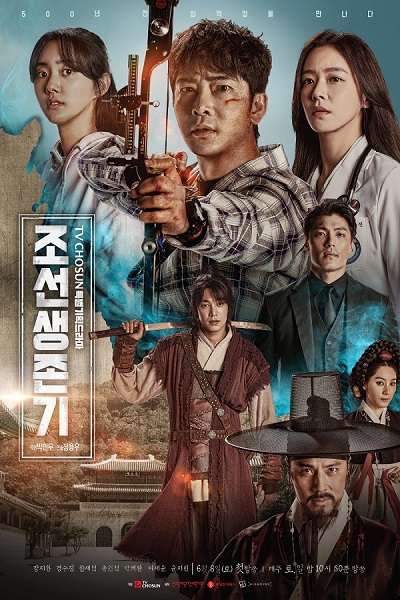 Poster Phim Sống Sót Thời Joseon (Joseon Survival)
