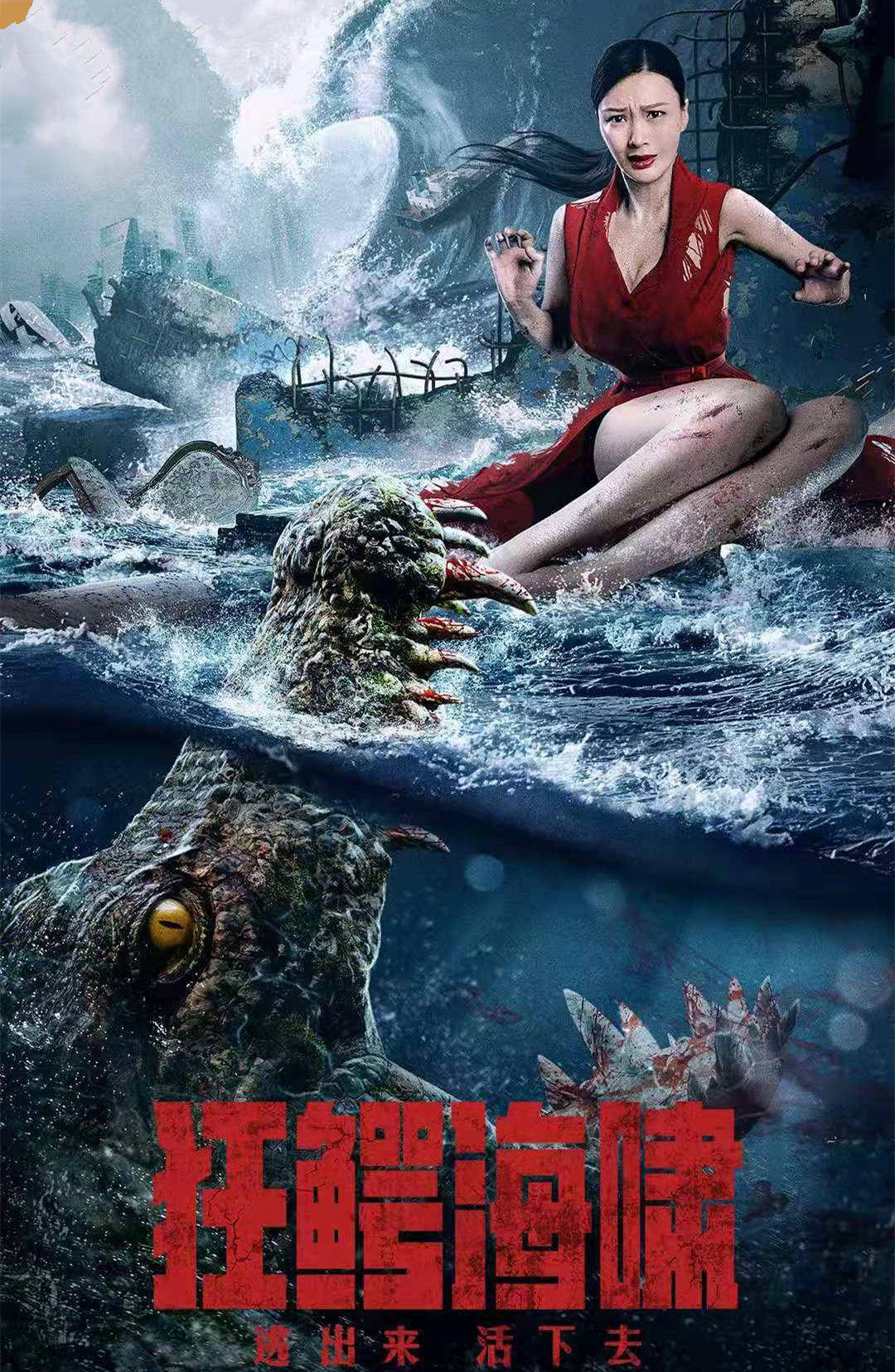 Poster Phim Sóng Thần Cá Sấu Điên (Crazy Tsunami)