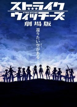 Xem Phim Strike Witches The Movie [BD] (Strike Witches The Movie [BD])