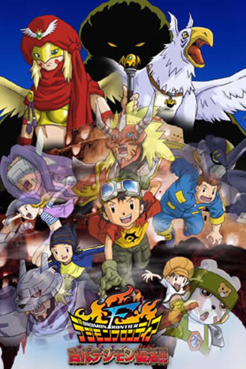 Xem Phim Sự Hồi Sinh Của Digimon Cổ Đại! (Digimon Frontier )
