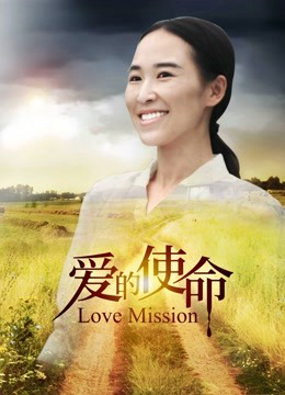 Xem Phim Sứ mệnh tình yêu (Love Mission)