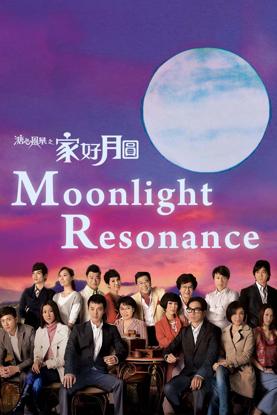 Xem Phim SỨC MẠNH TÌNH THÂN (Moonlight Resonance)