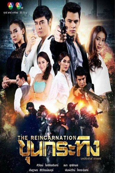 Xem Phim Tái Sinh (The Reincarnation)