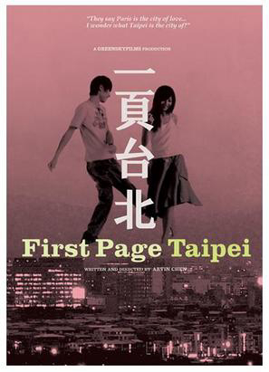 Xem Phim Tạm Biệt Đài Bắc (Au Revoir Taipei)