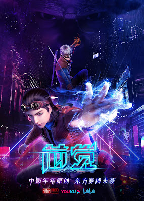 Poster Phim Tâm Giác (Xin Jue)