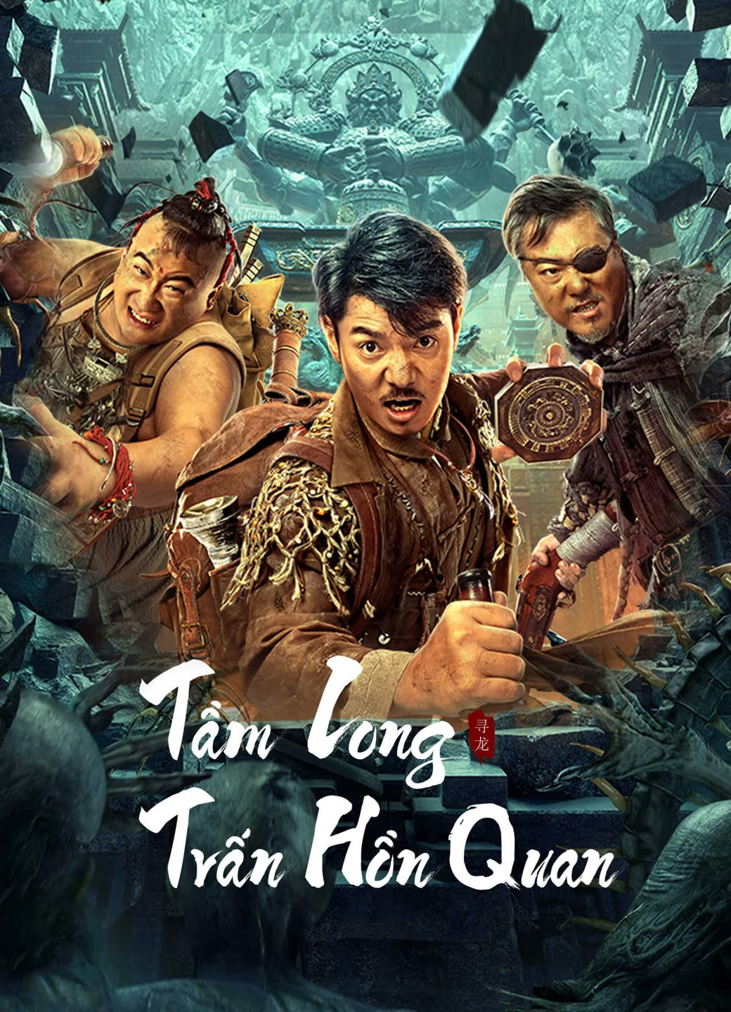 Poster Phim Tầm Long: Trấn Hồn Quan (Dragon Hunting.Soul Suppressing Coffin)