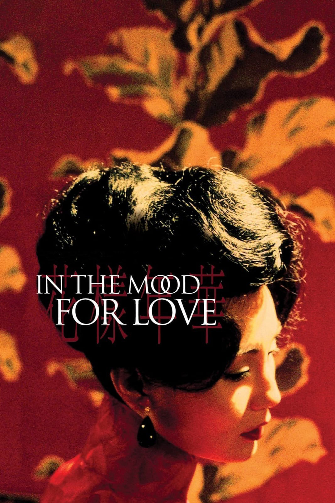 Poster Phim Tâm Trạng Khi Yêu (In the Mood for Love)