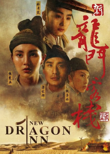 Poster Phim Tân Long Môn Khách Sạn (New Dragon Gate Inn)
