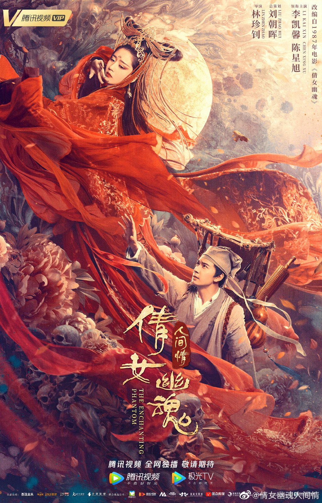 Poster Phim Tân Thiện Nữ U Hồn (The Enchanting Phantom)