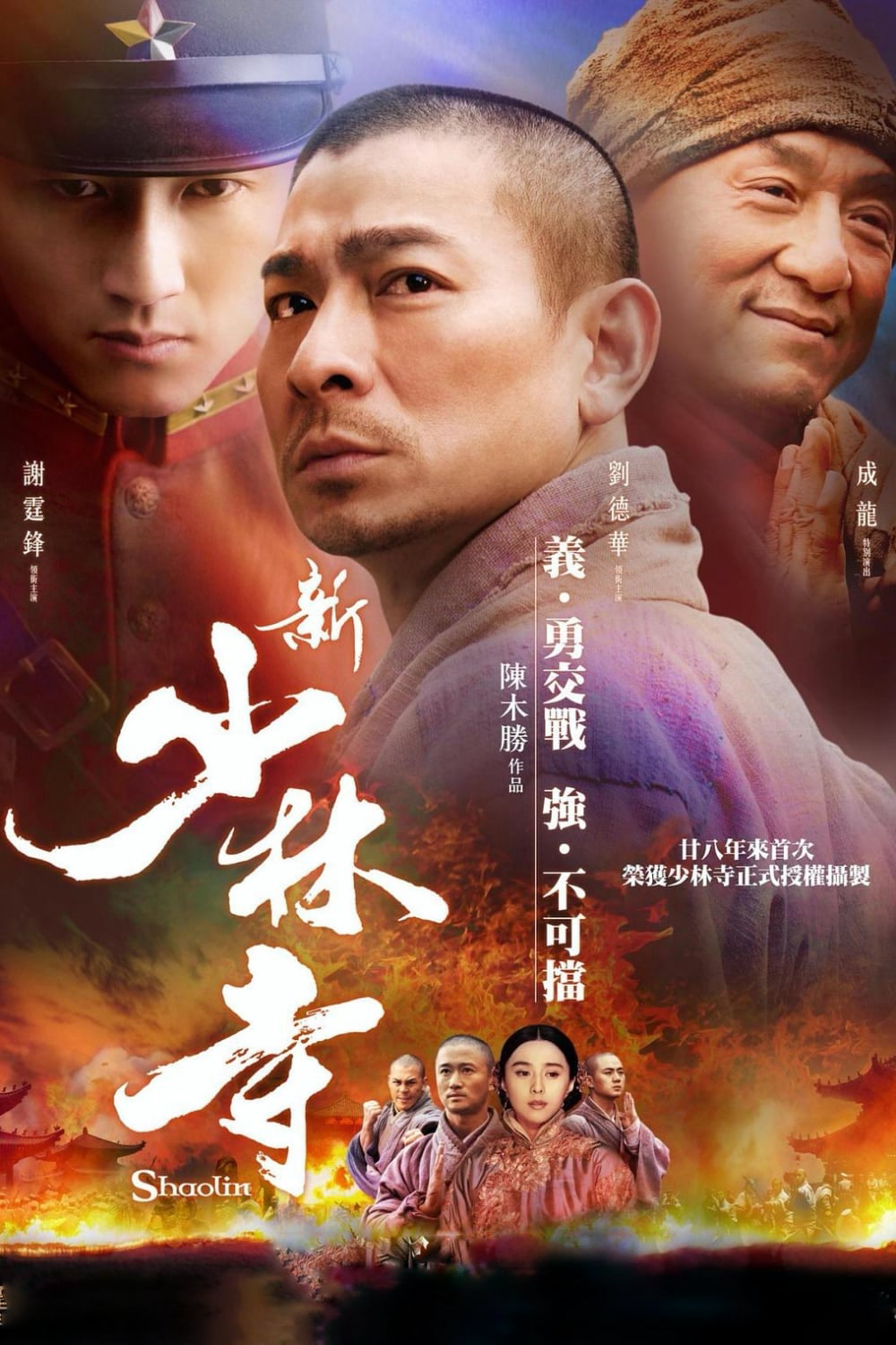 Poster Phim Tân Thiếu Lâm Tự - Shaolin (Shaolin)