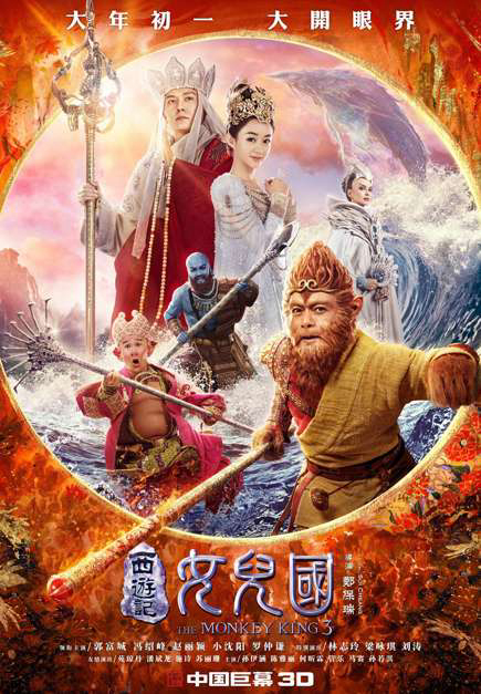 Poster Phim Tây Du Ký 3: Nữ Nhi Quốc (The Monkey King 3: Kingdom of Women)