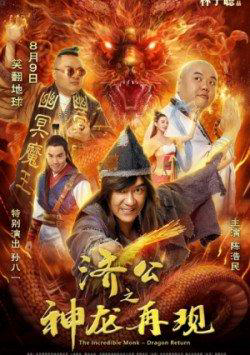 Poster Phim Tế Công Hàng Yêu 2: Thần Long Tái Thế (The Incredible Monk 2: Dragon Return)