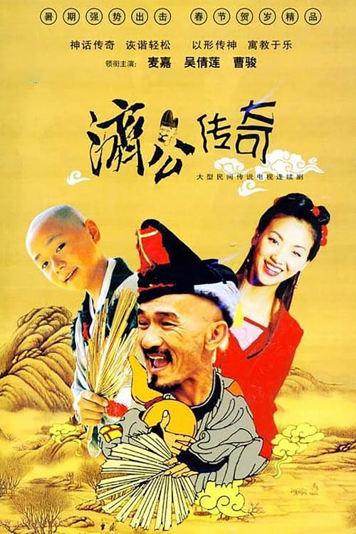 Xem Phim Tế Công Truyền Kỳ 2003 (Zen Master)