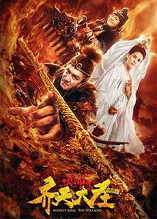 Poster Phim Tề Thiên Đại Thánh Hoả Diệm Sơn (Monkey King: The Volcano)