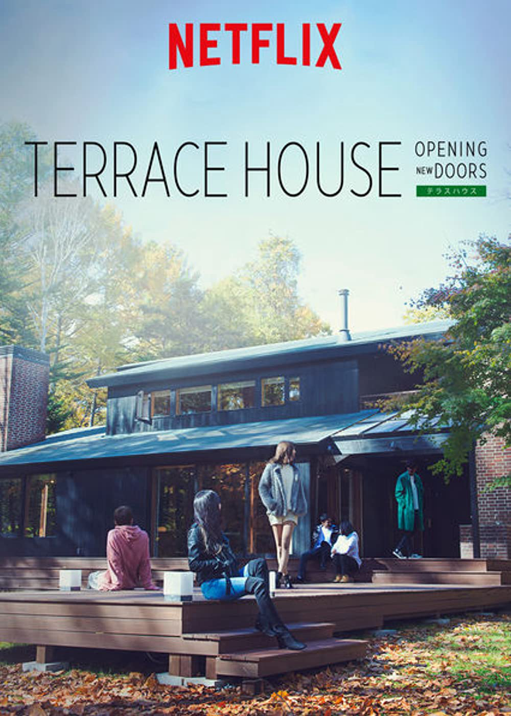 Poster Phim Terrace House: Chân trời mới (Phần 4) (Terrace House: Opening New Doors (Season 4))