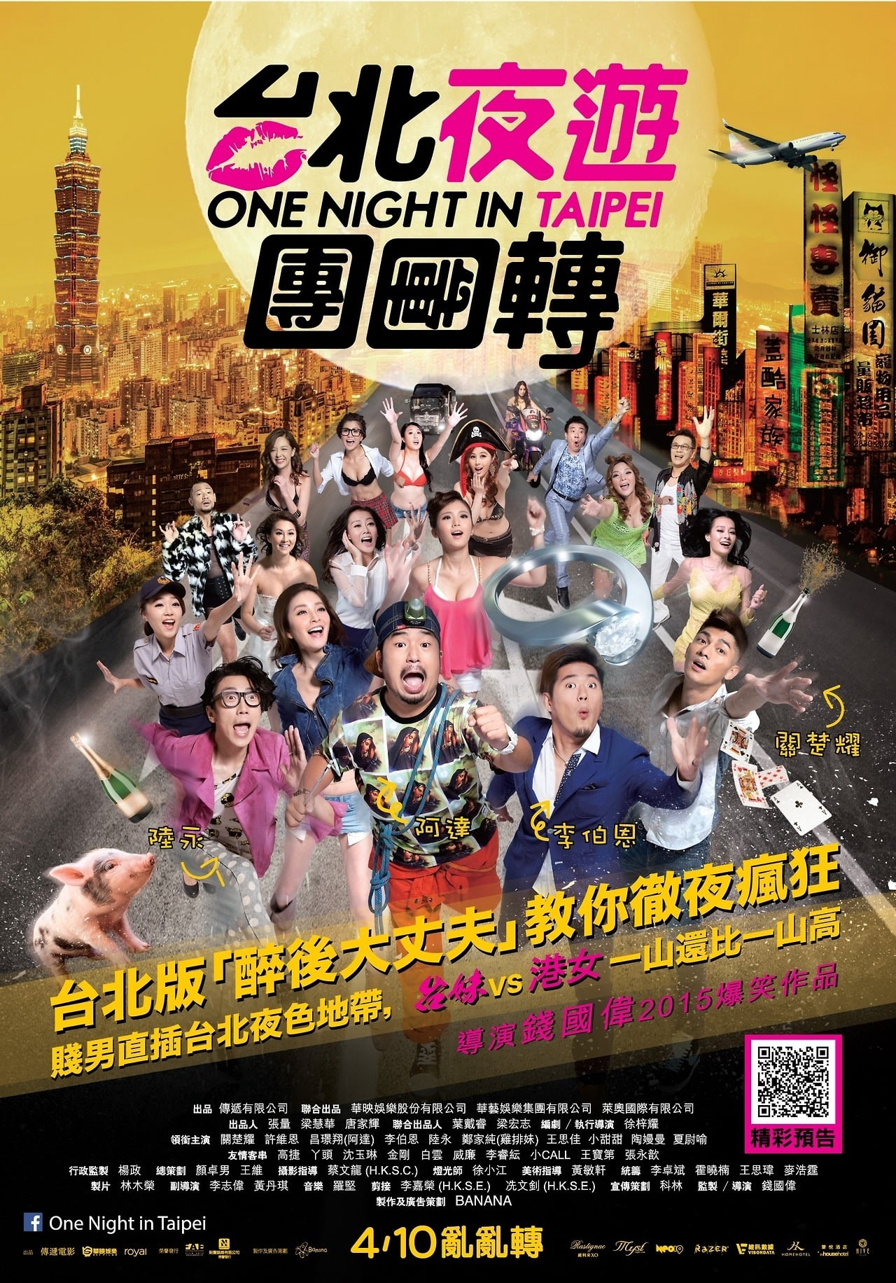 Xem Phim Thác Loạn Ở Đài Bắc (One Night in Taipei)