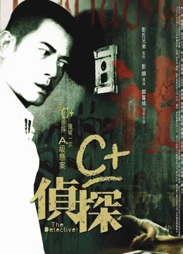Poster Phim  Thám tử (The Detective)
