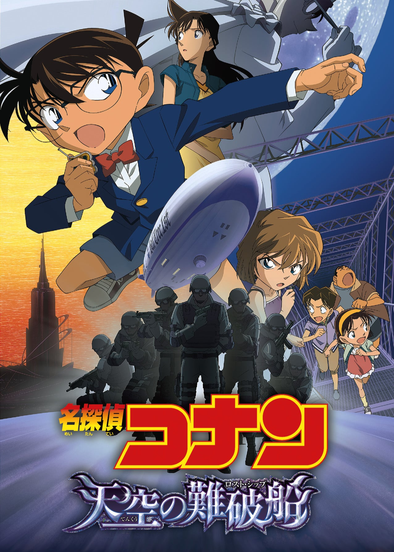 Poster Phim Thám Tử Lừng Danh Conan: Con Tàu Biến Mất Giữa Trời Xanh (Detective Conan: The Lost Ship in the Sky)