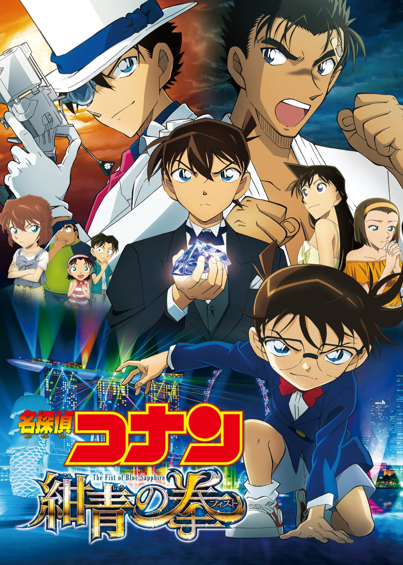 Xem Phim Thám Tử Lừng Danh Conan: Cú Đấm Sapphire Xanh (Detective Conan: The Fist of Blue Sapphire)