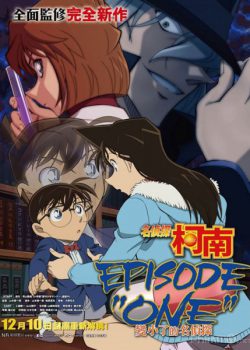 Poster Phim Thám Tử Lừng Danh Conan Episode "ONE": Ngày Thám Tử Bị Teo Nhỏ (Detective Conan Episode)