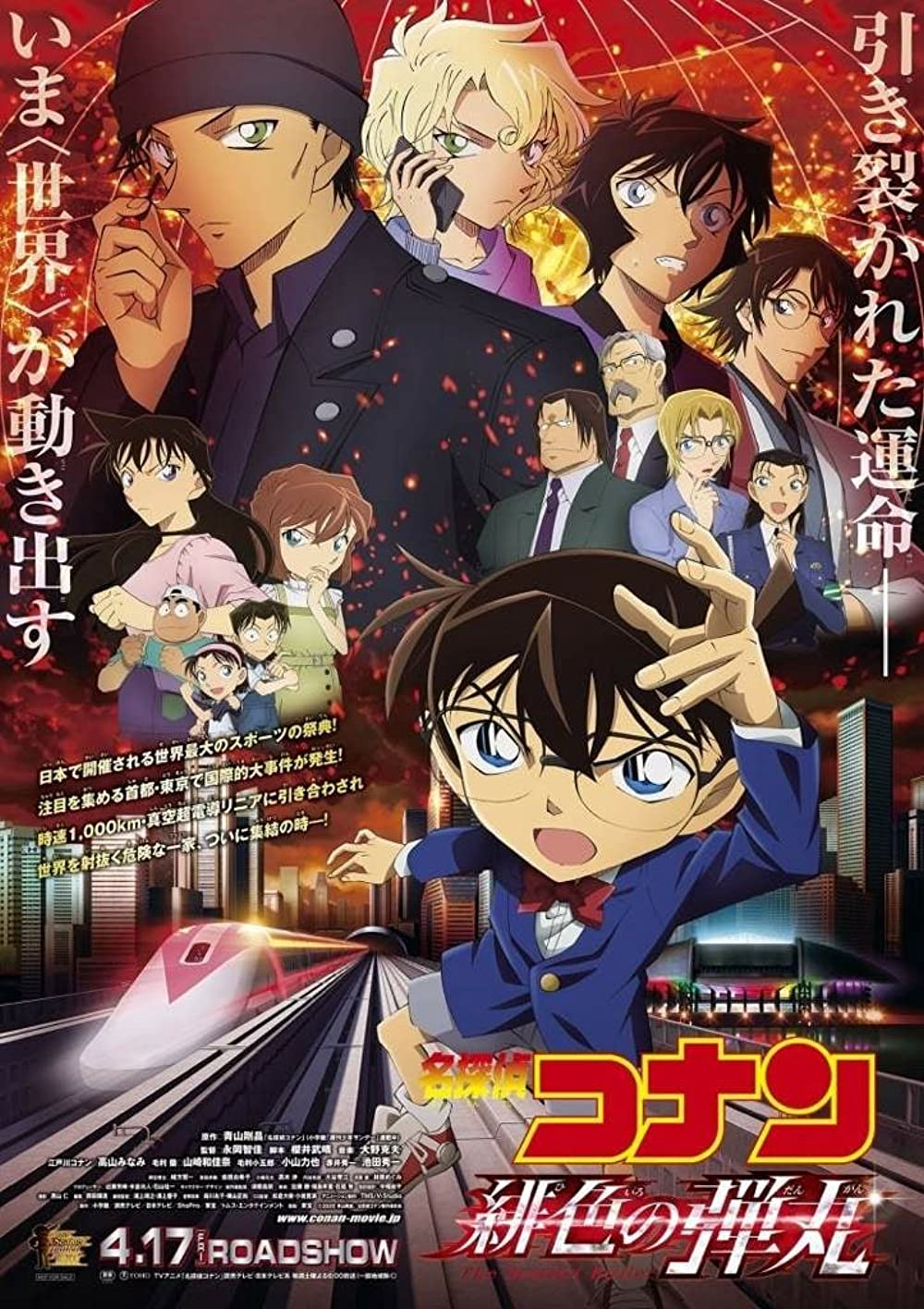 Poster Phim Thám Tử Lừng Danh Conan: Viên Đạn Đỏ (Detective Conan: The Scarlet Bullet)