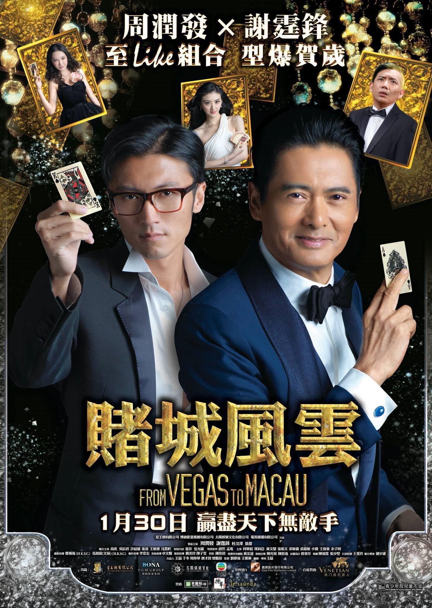Xem Phim Thần Bài 2014 (The Man From Macau - From Vegas to Macau)