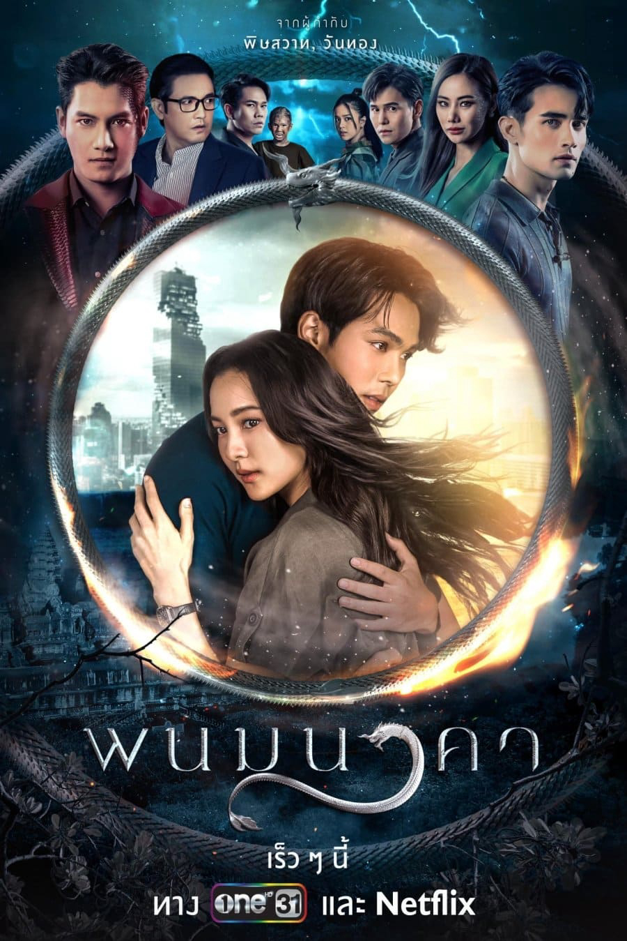 Poster Phim Thần Rắn Phanom (Phanom Naga - The Bride of Naga)