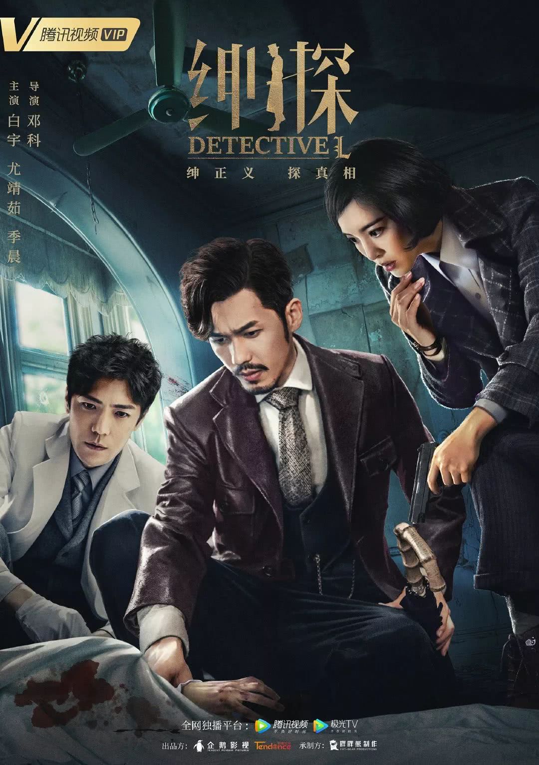 Xem Phim Thần Thám (Detective L)