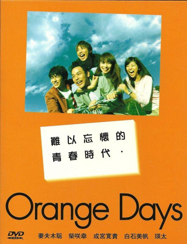Xem Phim Tháng ngày tuổi trẻ (Orange Days)