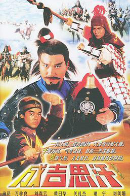 Xem Phim Thành Cát Tư Hãn (1987) (Genghis Khan)