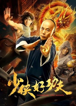 Xem Phim Thanh kiếm Kung Fu (Swordsman Nice Kung Fu)