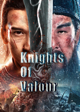 Poster Phim THANH LONG YỂN NGUYỆT ĐAO (Knights Of Valour)