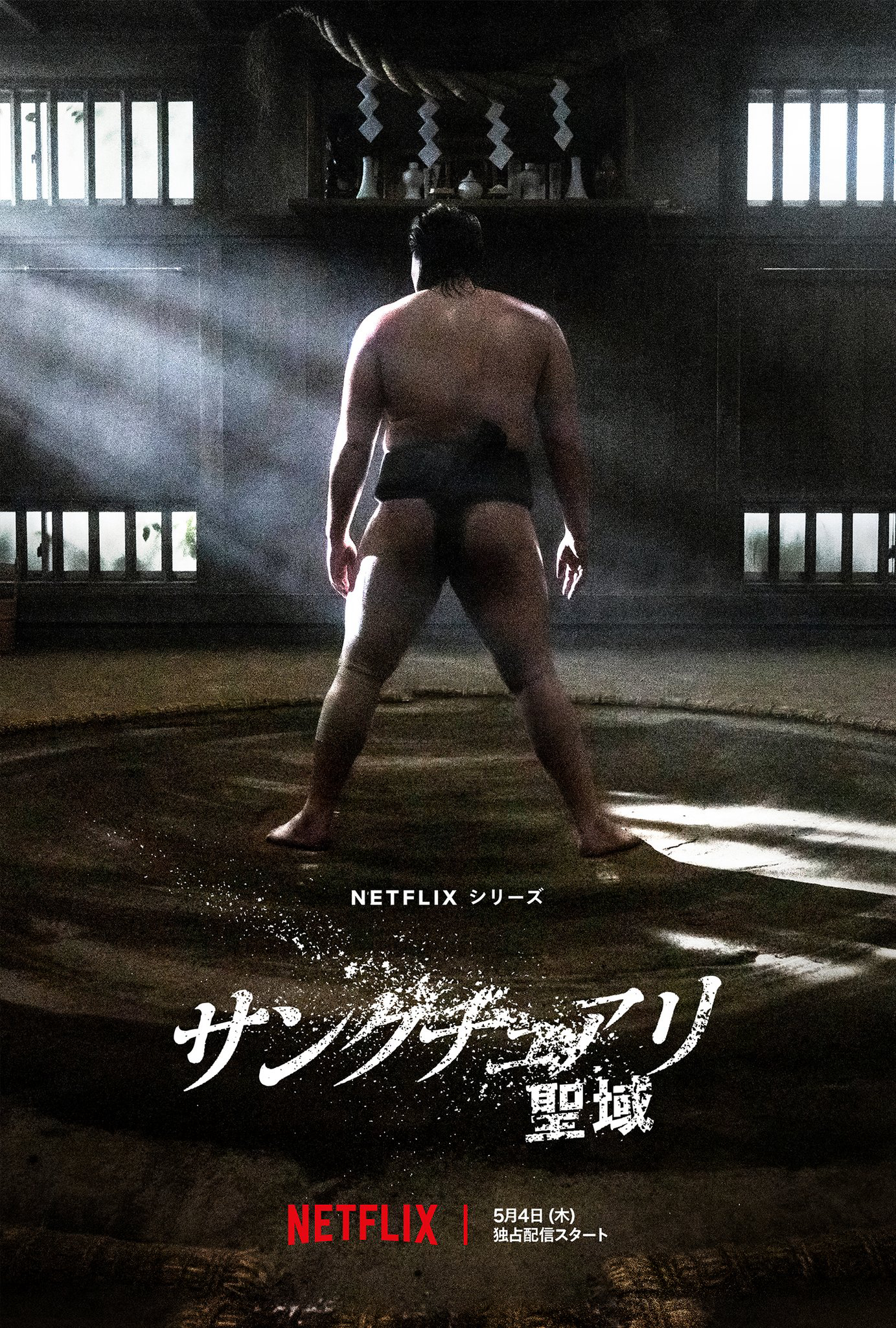 Xem Phim Thánh vực sumo (Sanctuary)