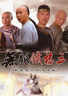 Xem Phim Thập Hổ Thích Kiều Tam (Wu Di Tie Qiao San)