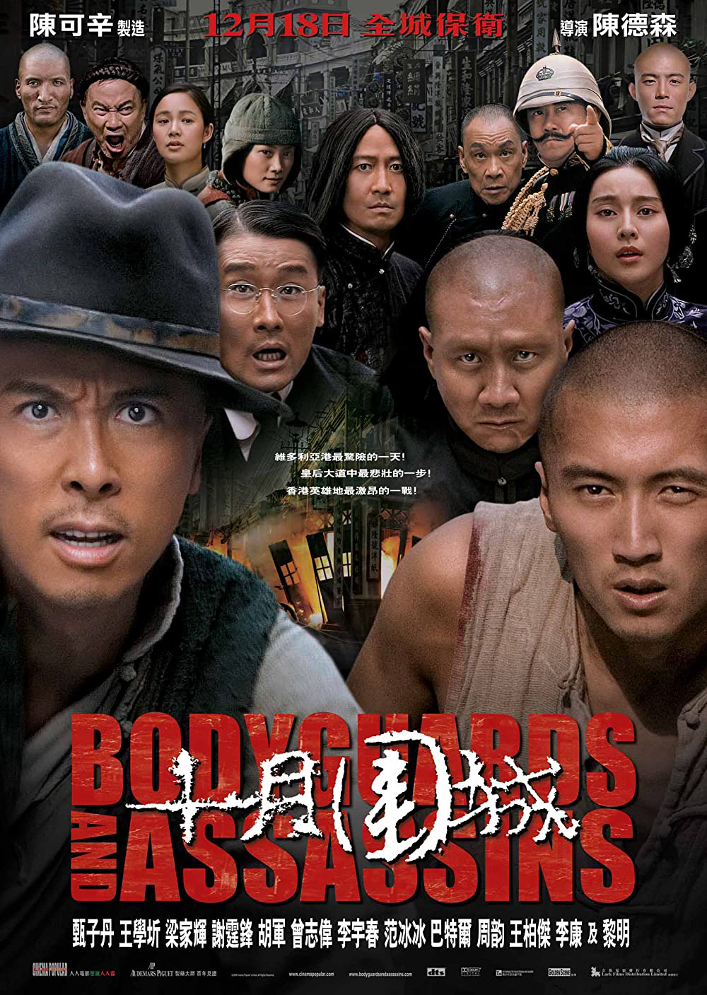 Poster Phim Thập nguyệt vi thành (Bodyguards and Assassins)