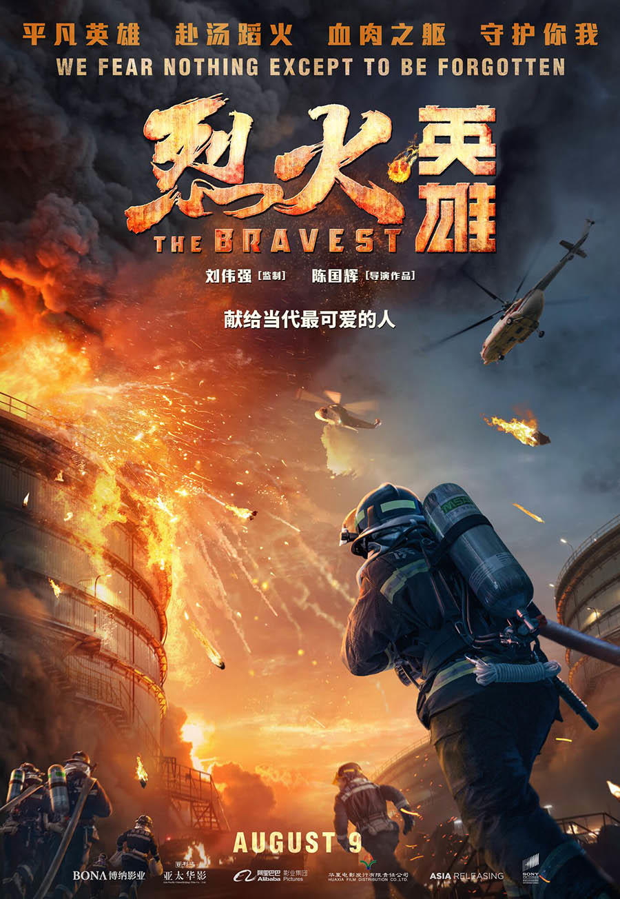 Poster Phim The Bravest (The Bravest)