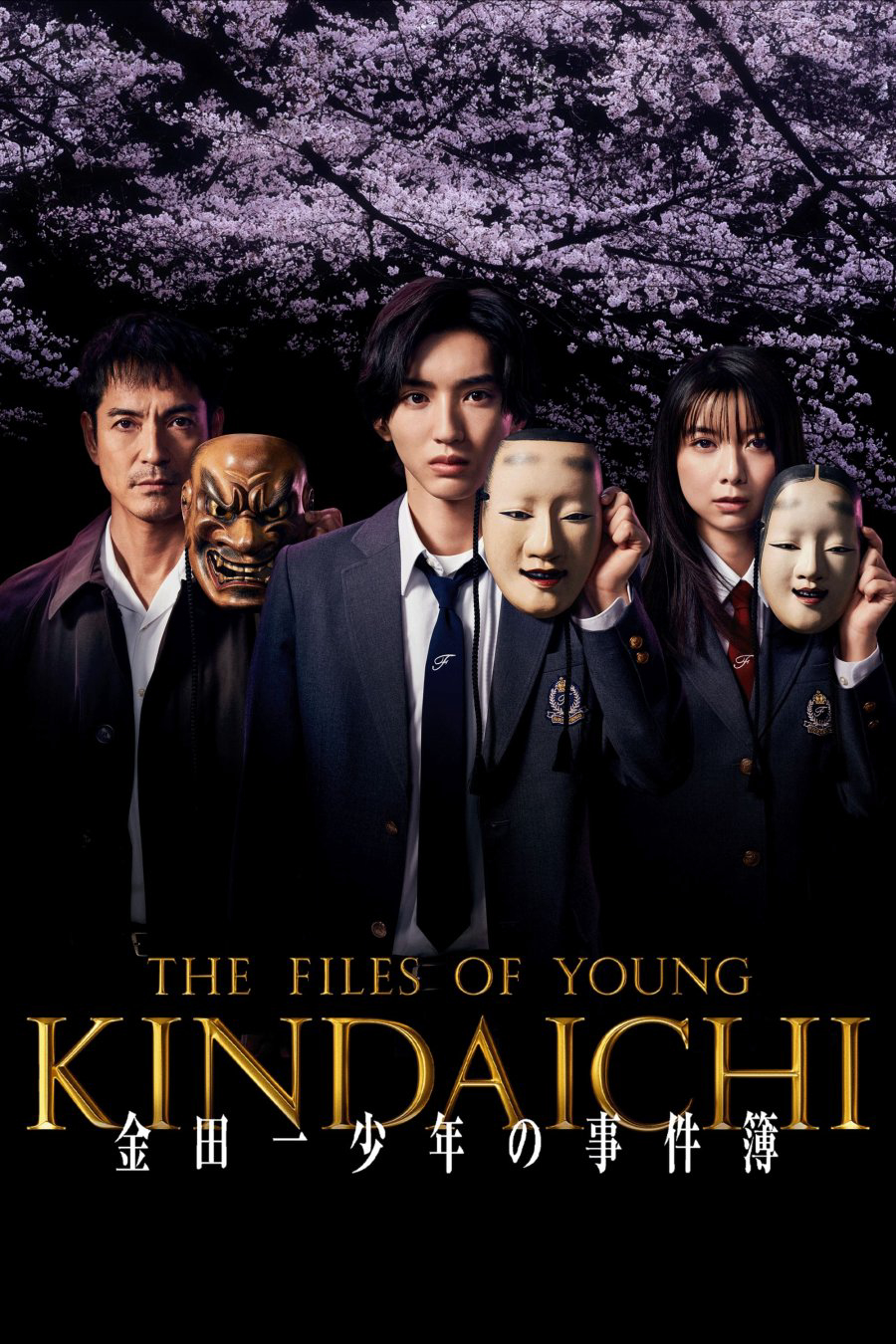 Poster Phim The Files of Young Kindaichi 5 (Kindaichi Shonen no Jikenbo 5)